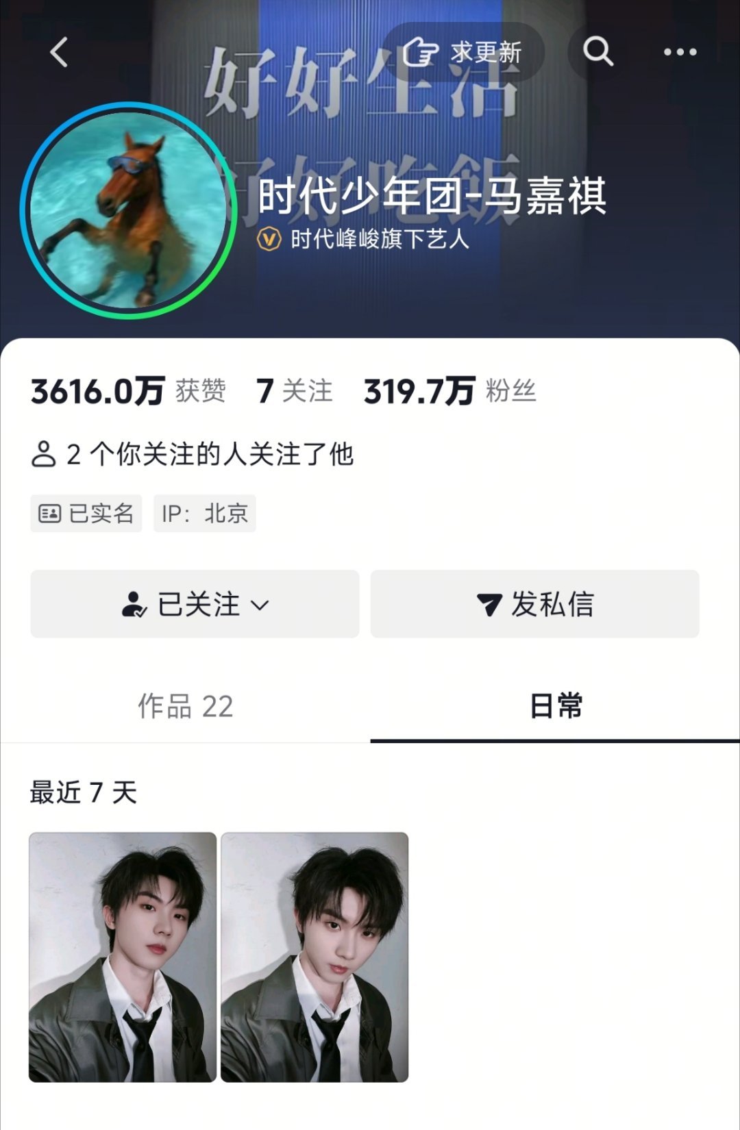 马嘉祺《过父亲节是日常》 马嘉祺daddy级别