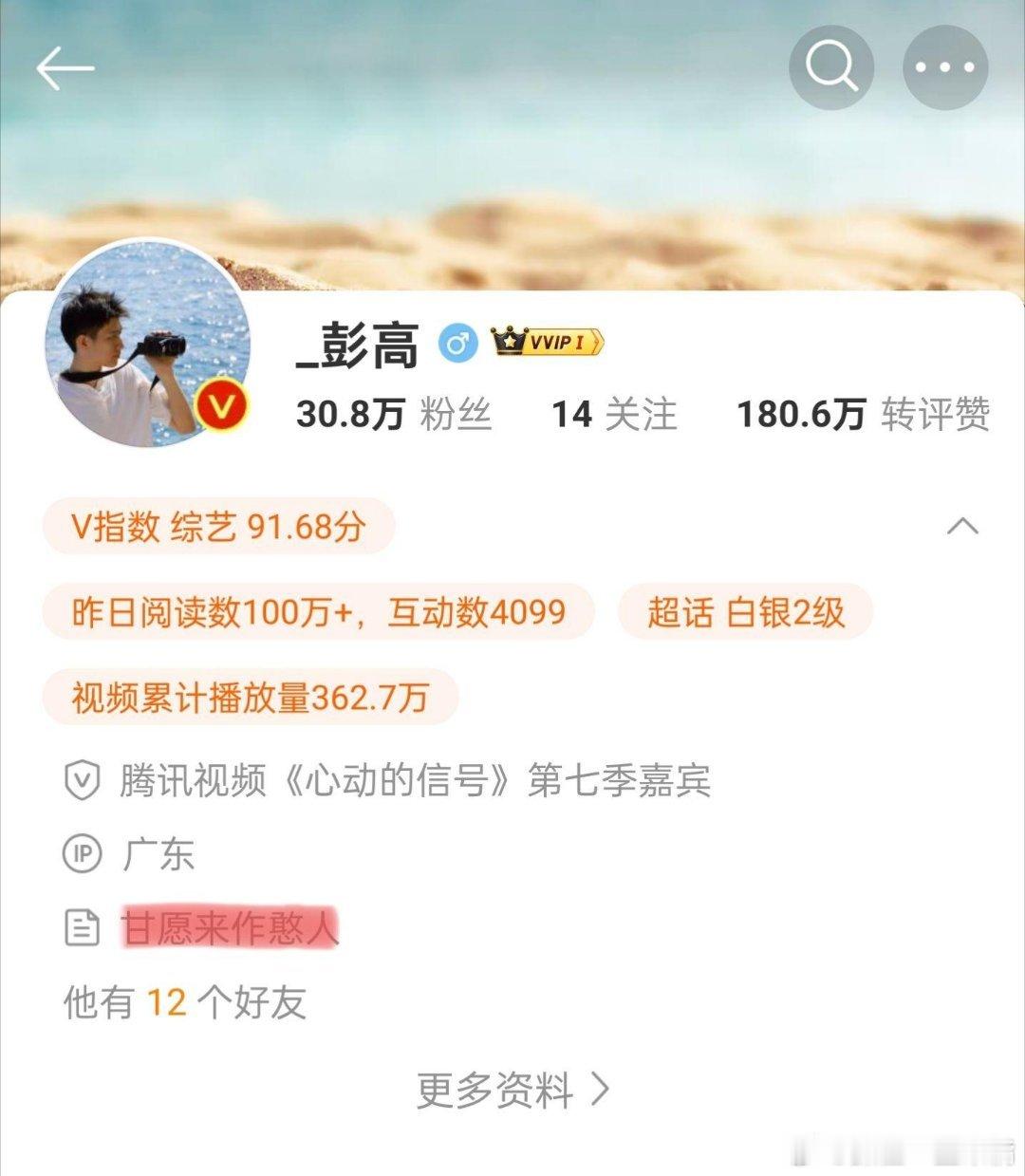 谁懂彭高的这句话[泪]“Will I lose my dignity, will