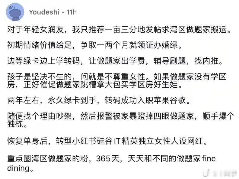 资深女润物给年轻女润友“坑湾区做题家”实现财富自由的教程。👇🏿       