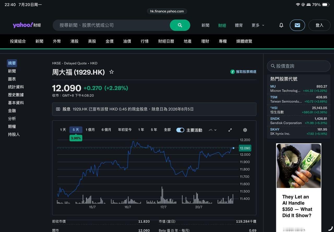 周大福17号股价暴跌那天发生了什么呀