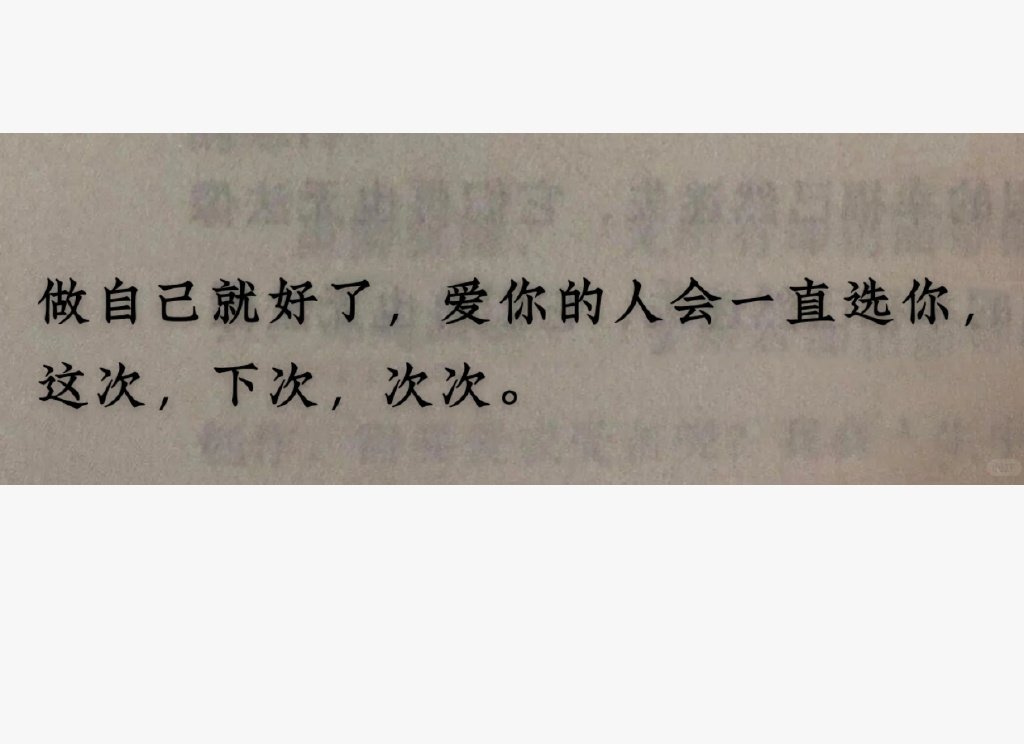 爱你的人会始终选择你。 