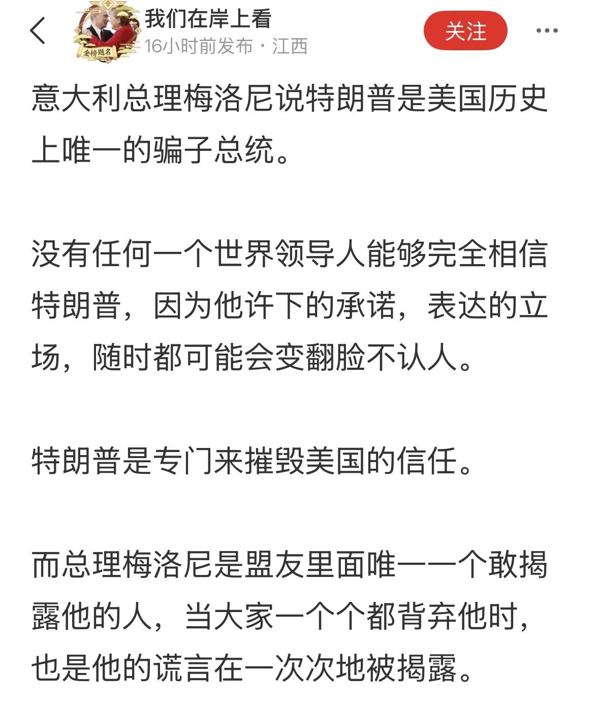 有一大批傻子，典型特征就是，天天批判美国，可是，特朗普说什么，他们都信以为真。