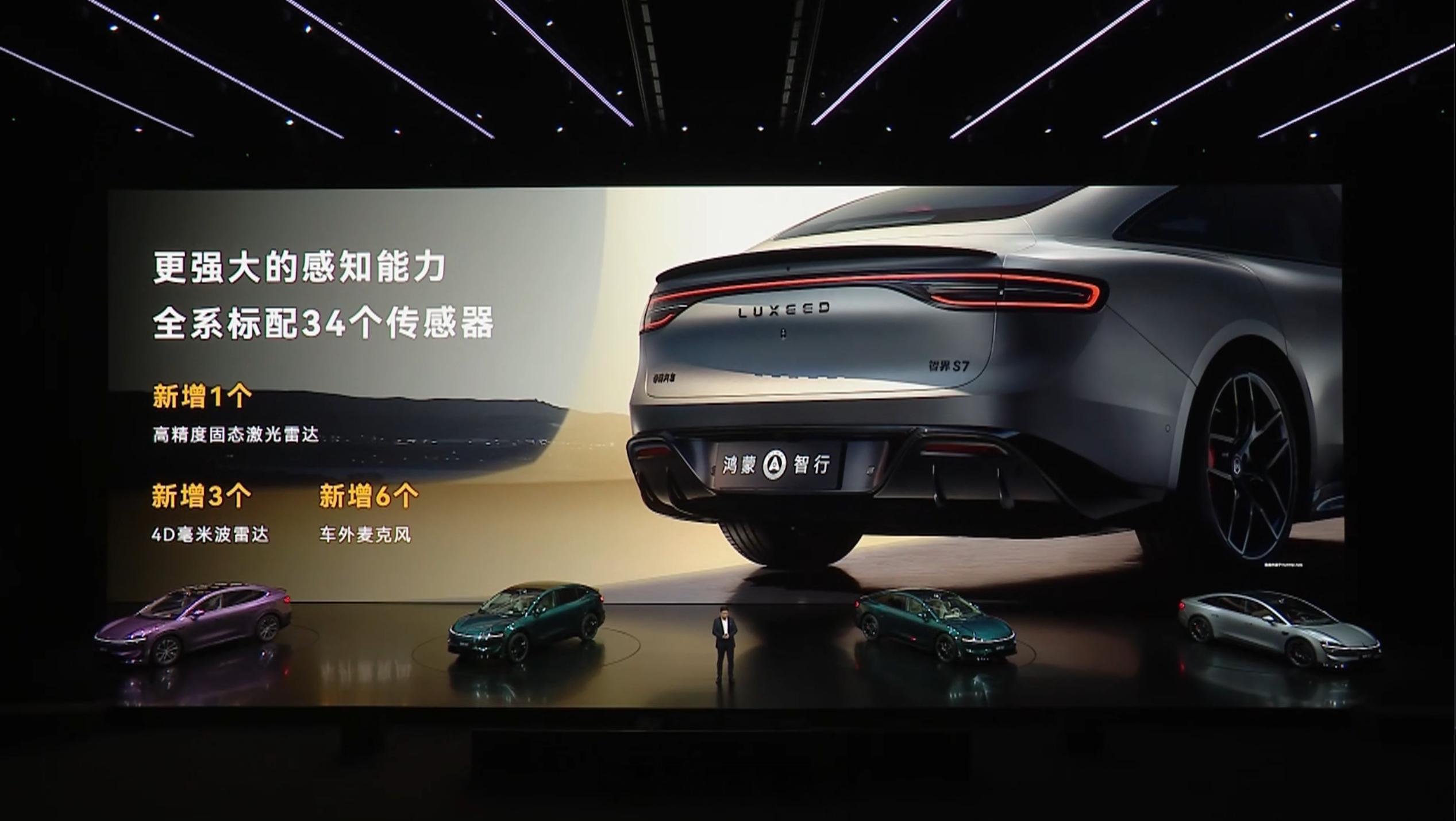 智界 S7 也同步焕新了，不过 S7 没有增程版 ​​​​