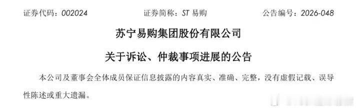 【万达一审被判向苏宁易购支付17.47亿元】万达一审被判向苏宁易购支付17.47