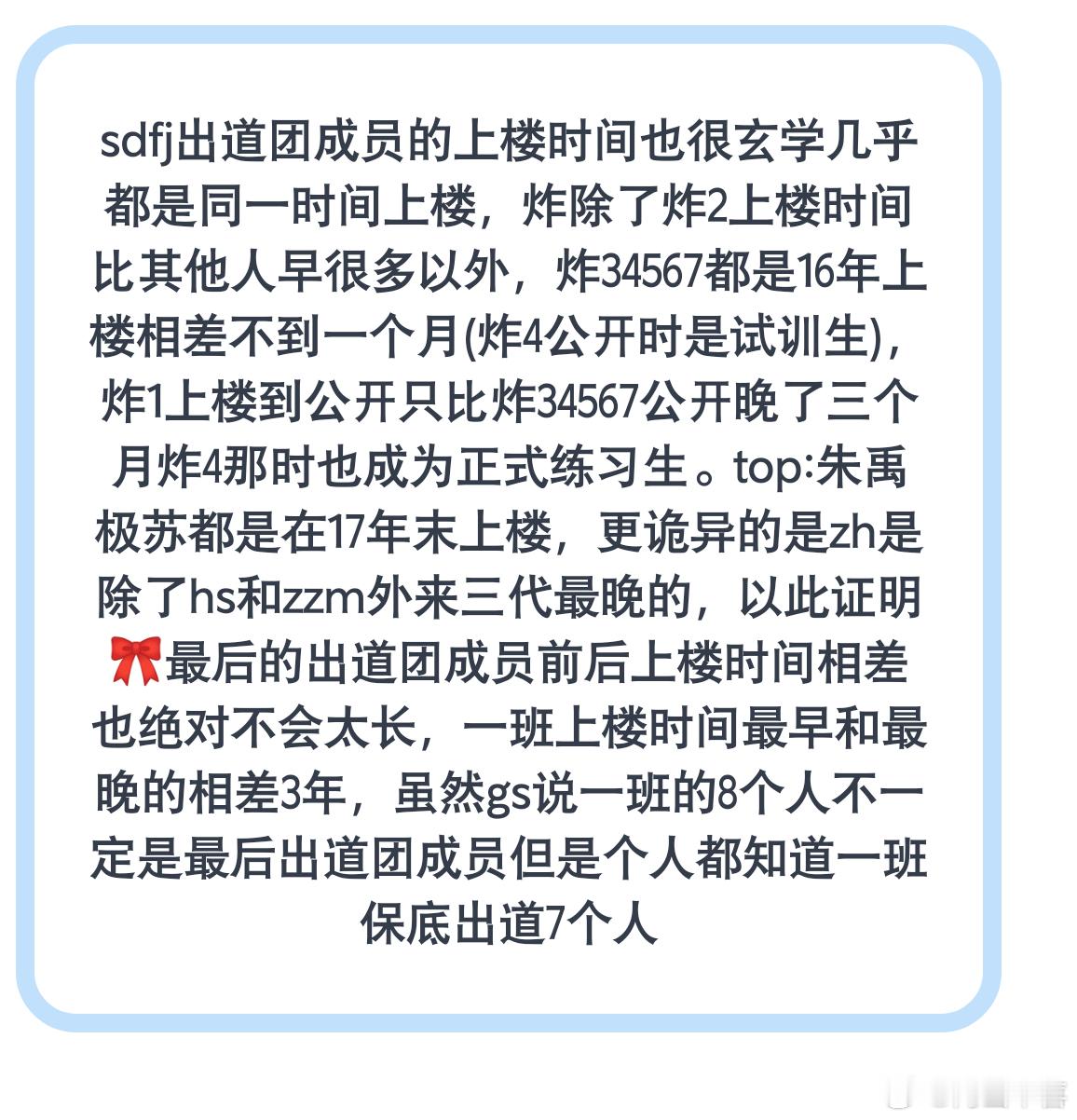 sdfj玄学的一生。。。 