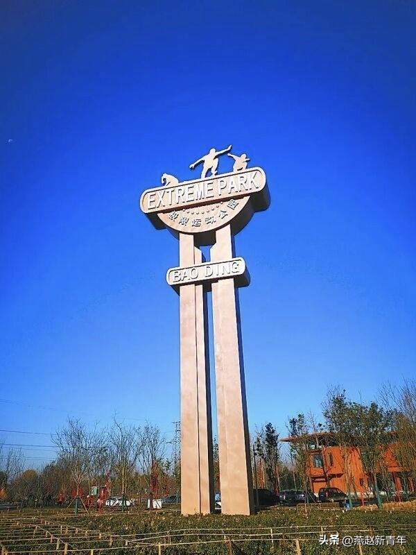 保定极限运动公园暂时闭园！

本次非遗・千灯展已于2026年3月8日正式闭园，极