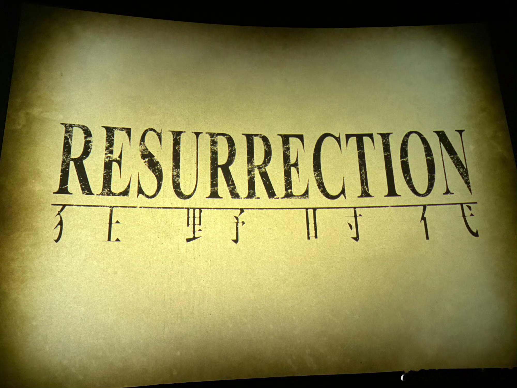 对让人看得懂和让人看不懂的两种创作者来说让人看得懂是不是更容易些？与众不同的感受