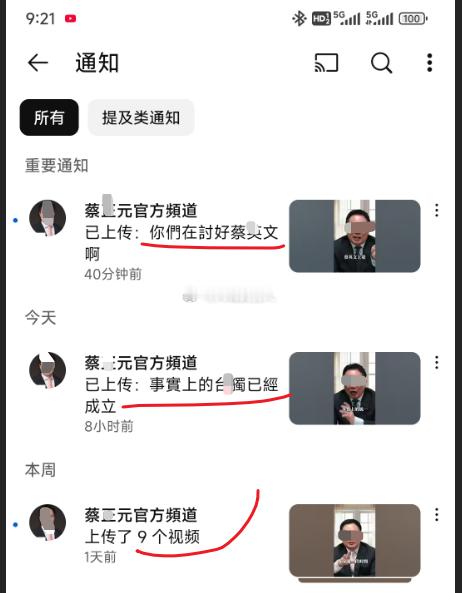 台北的蔡专家，对我们牢骚满腹戴着脚镣的蔡专家，埋怨我们在讨好蔡某文(图1)，又声