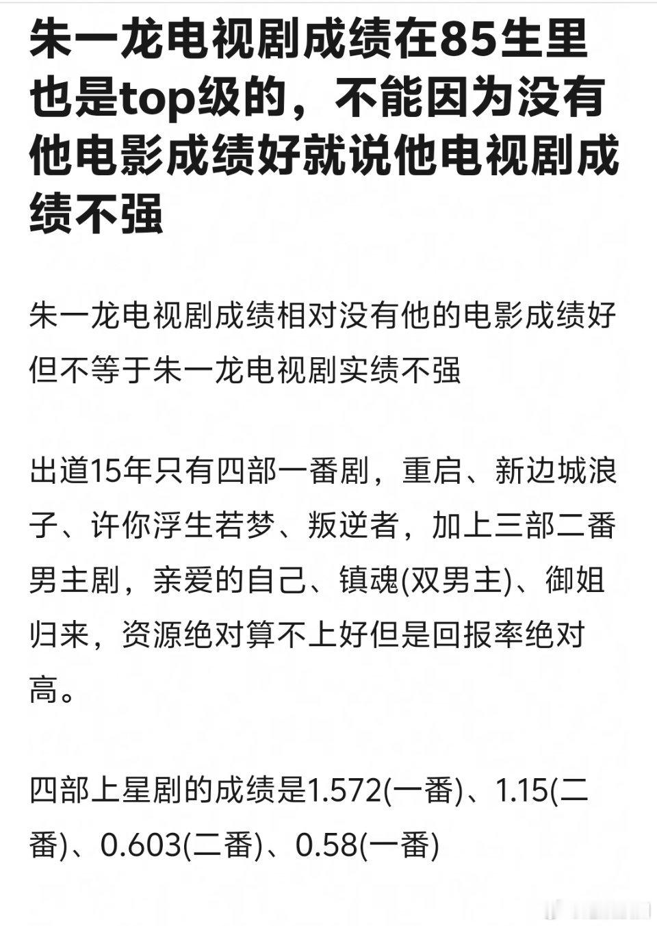 朱一龙真的不配提名百花奖最佳男主吗？为什么质疑声这么多 ​​​