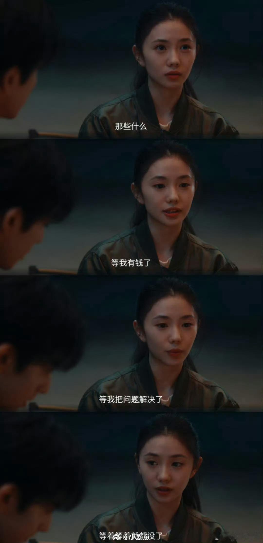 木代 你做梦呢 快学刘浩存演的木代！男生说