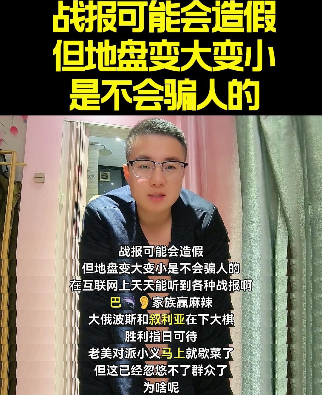 🤔叙利亚战报疑造假，地盘变大变小不会骗人

💥网络上天天能听到各种战报：巴沙