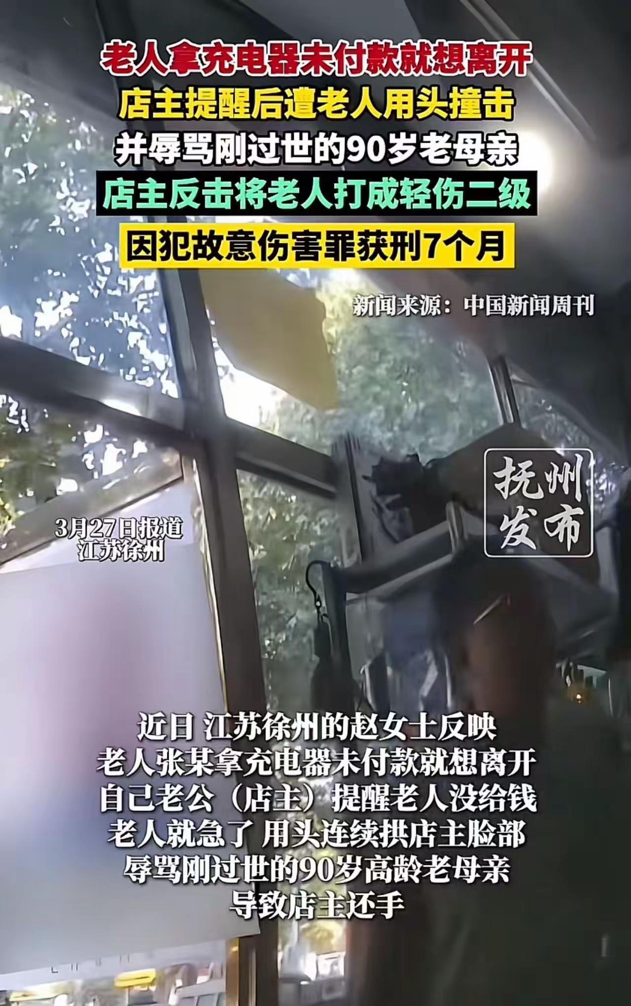 “是他先用充电器砸人，还拿我过世的老母亲戳我心窝子，我难道连还手的资格都没有吗？