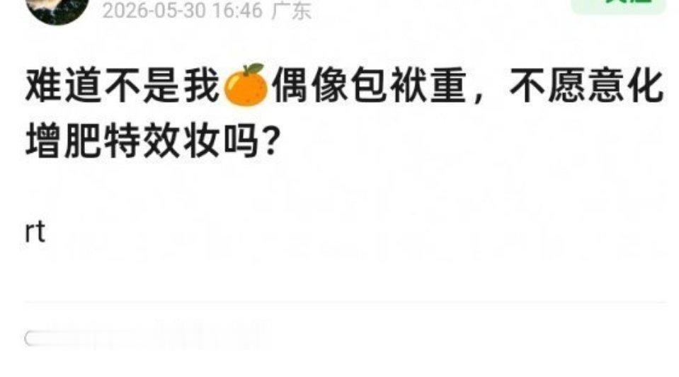 这都背黑锅了，万花世界剧方还不出来正式粉丝诉求吗 