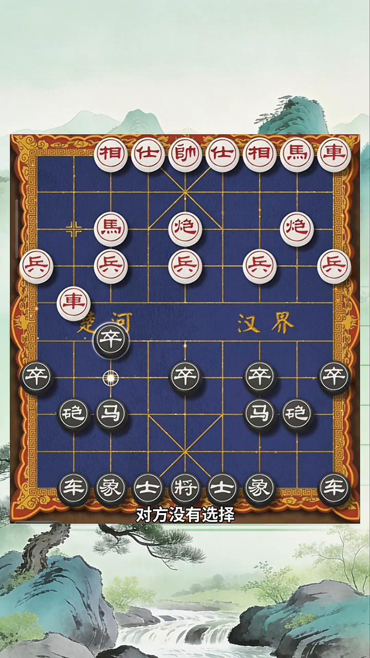 遇到高手就这么走，保证他不是你的对手。如果对方爱走中炮巡河区，怎么去应对？今天就