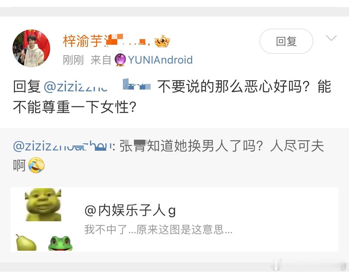 还是有梓渝粉丝是理智的[来抱抱]… ​​​