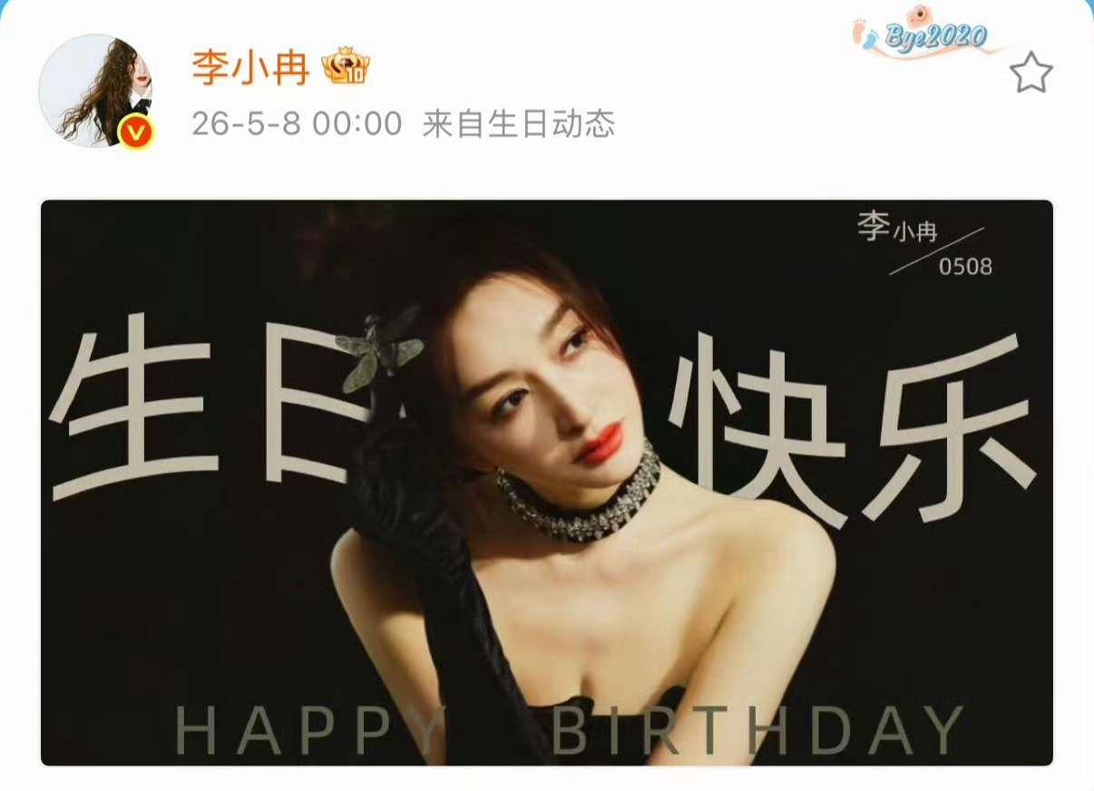 李小冉50岁庆生照李小冉浪姐火后的第一个生日 李小冉50岁庆生照！！ 