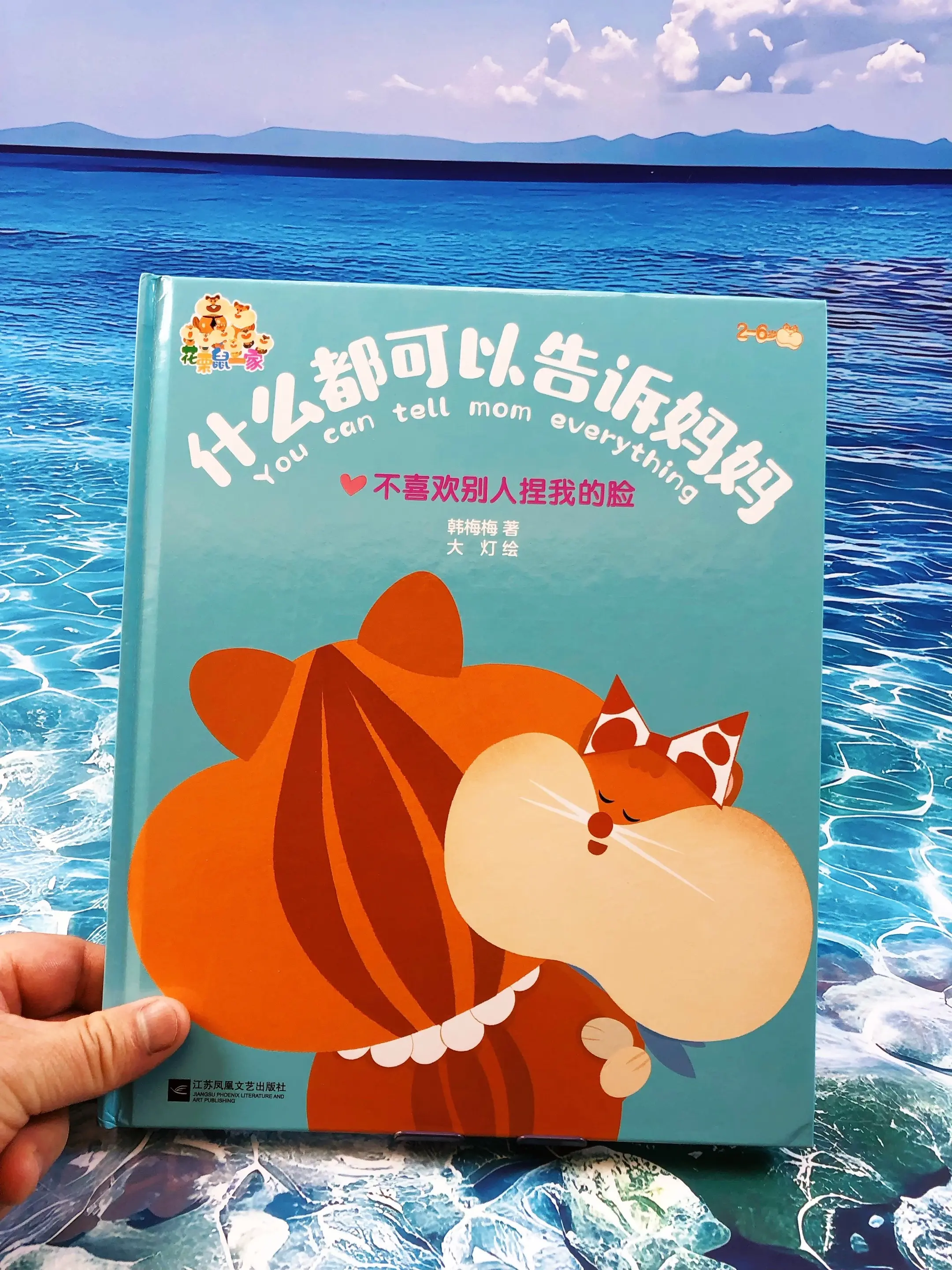 看一次破防一次😭原来孩子的委屈不敢说…记得第一次和女儿共读这套绘本时...