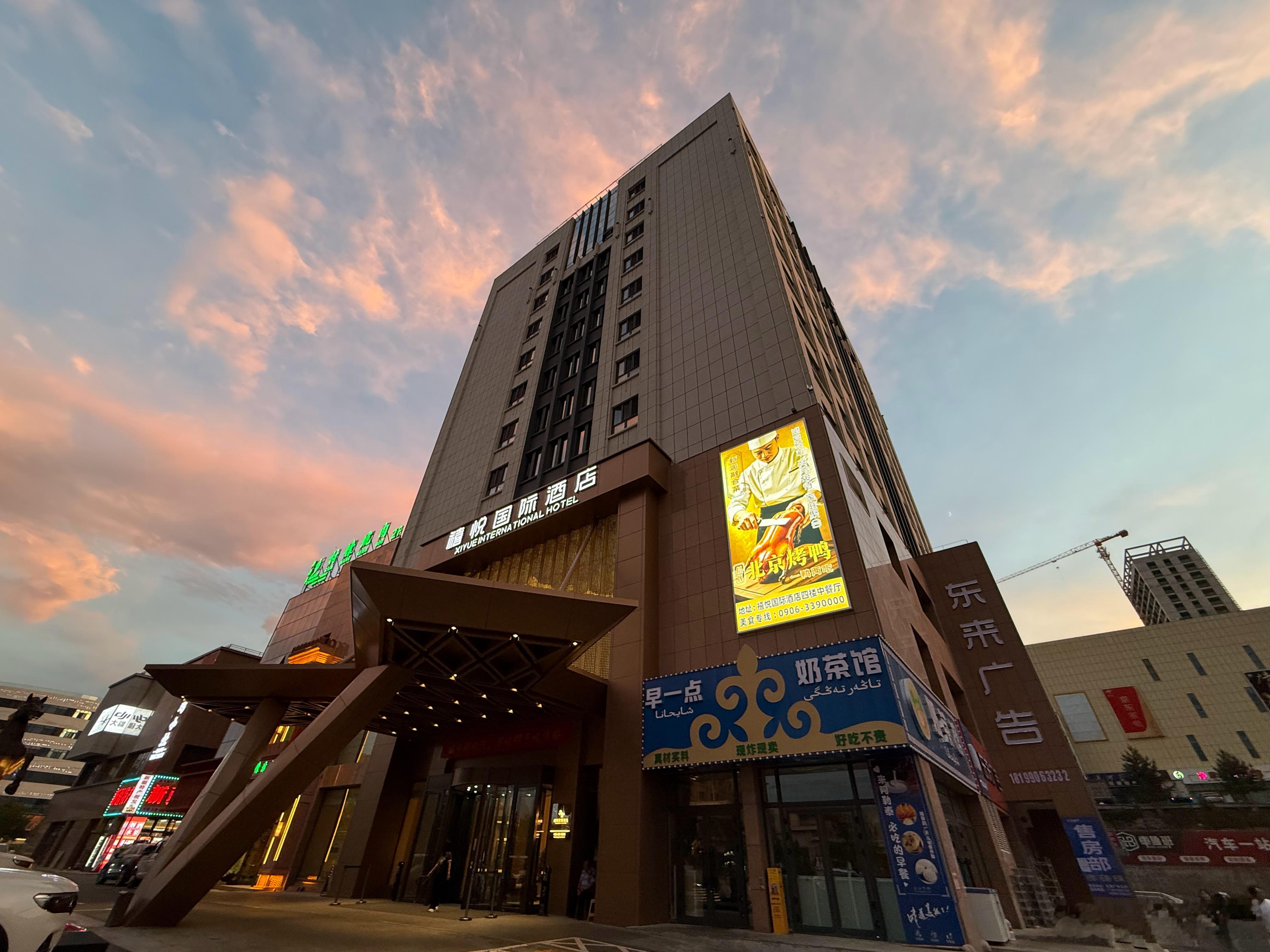 阿勒泰禧悦国际酒店。 阿勒泰·阿勒泰禧悦国际酒店