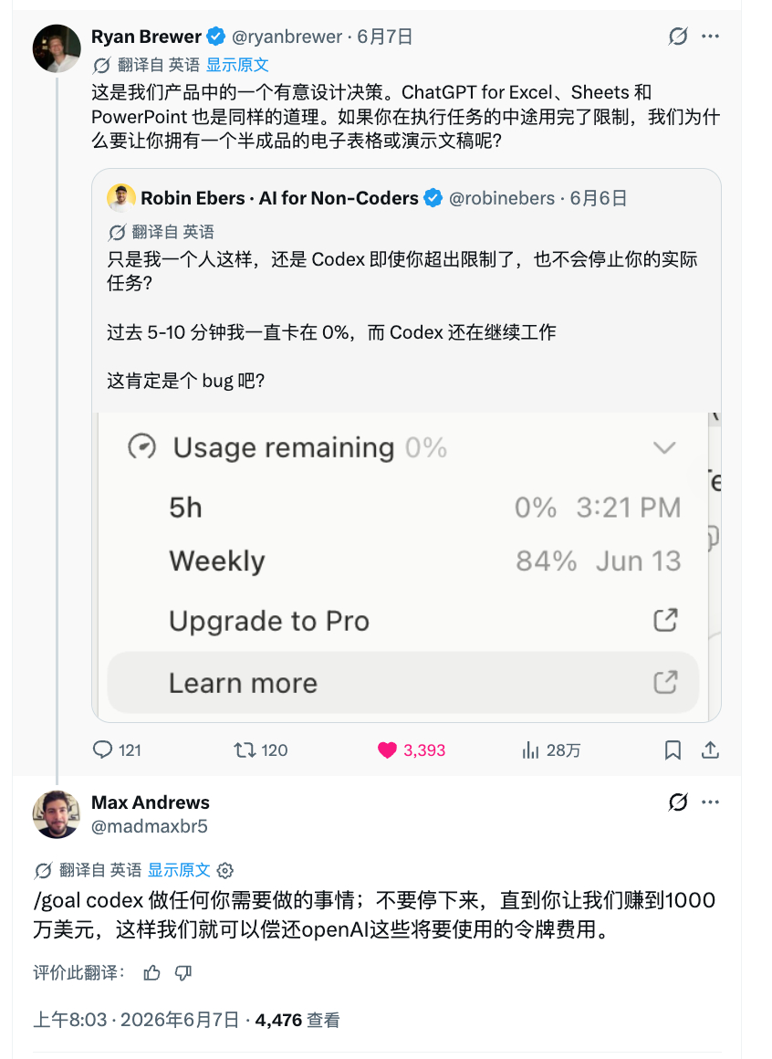 OpenAI 的产品设计（Codex、ChatGPT for Excel、She