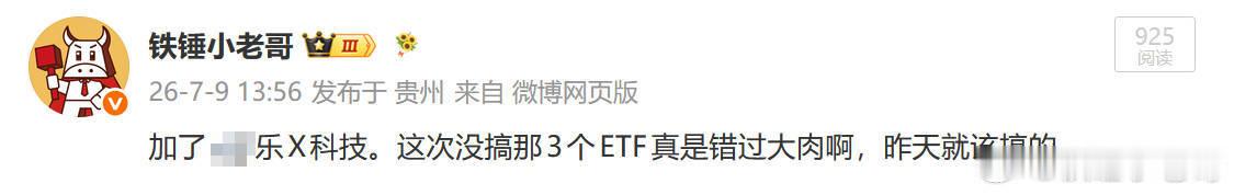 瑞X微先于乐X科技突破周级别压制 