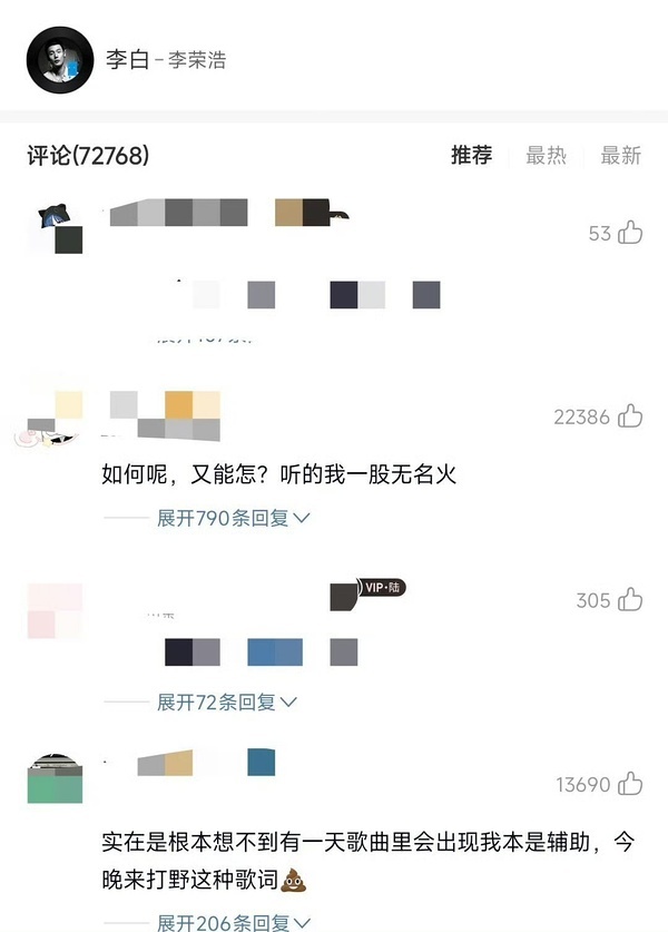 李荣浩 单依纯强行侵权 精心创作的代表作最后热评区变这样 不爽是应该的 虽然这事