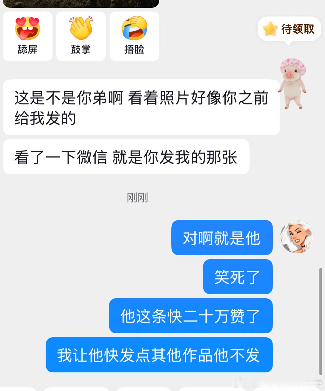 老弟苟富贵勿相忘啊 ​​​