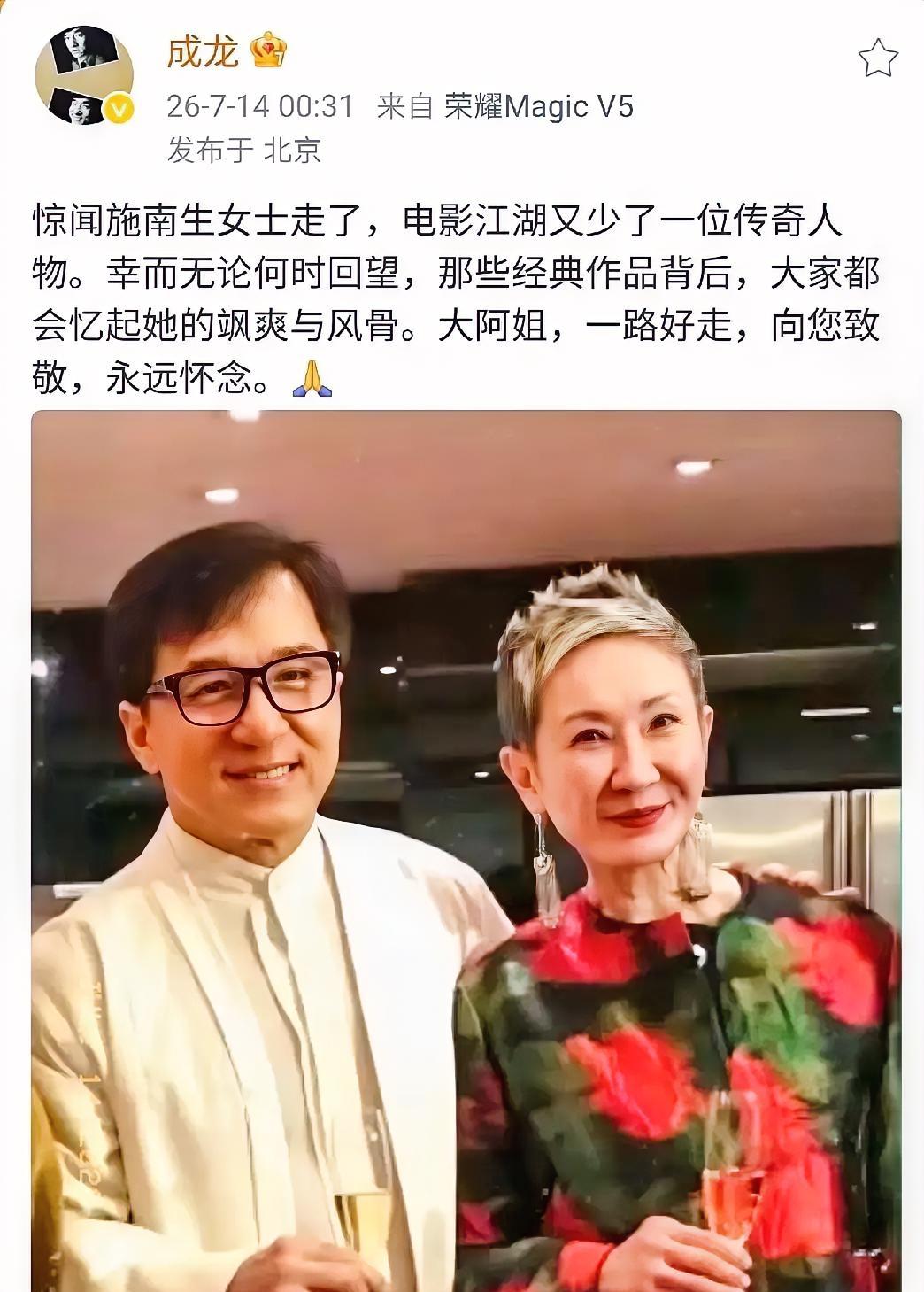 成龙，深夜悲痛发文！
7月14日凌晨00:31分，成龙突然在社交平台发文，字里行