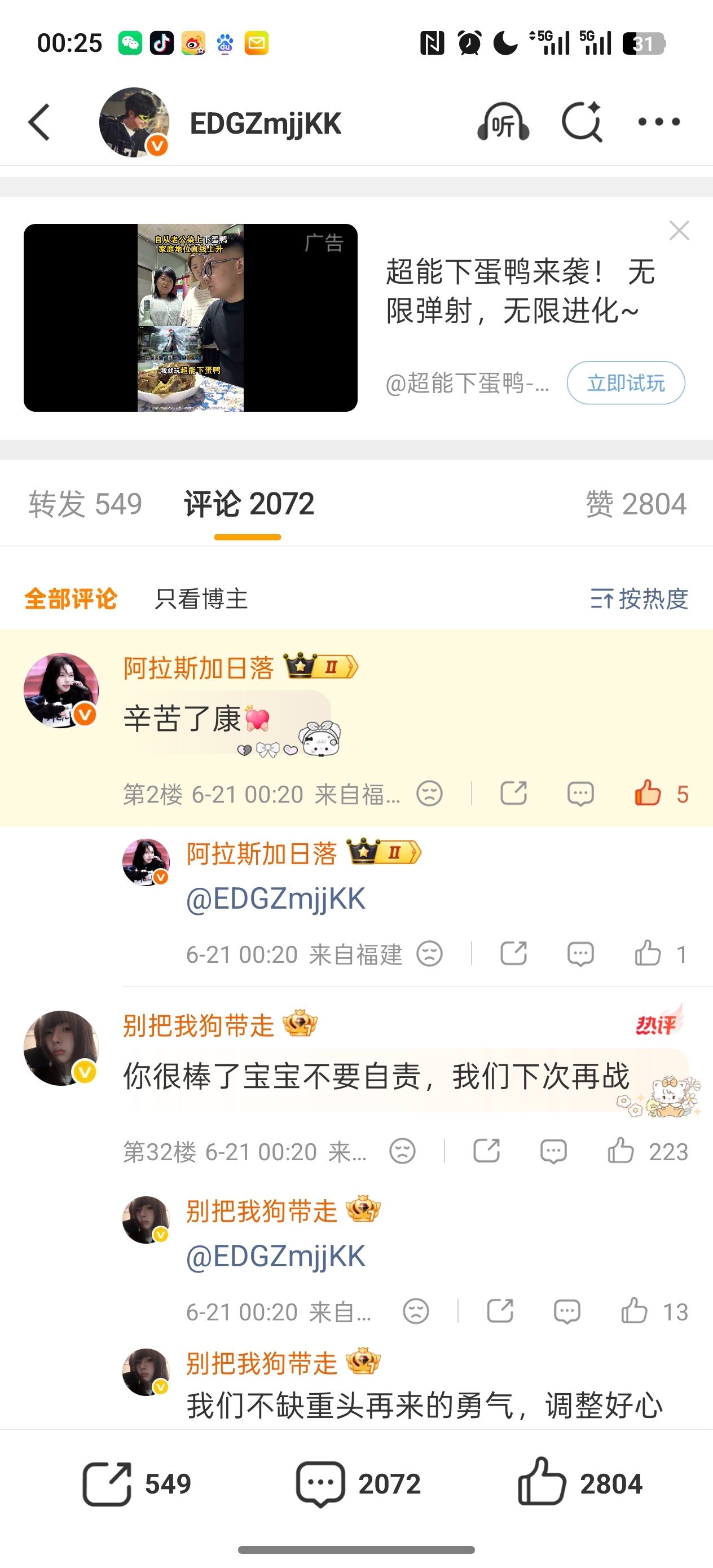 怎么还没铁我气死了 