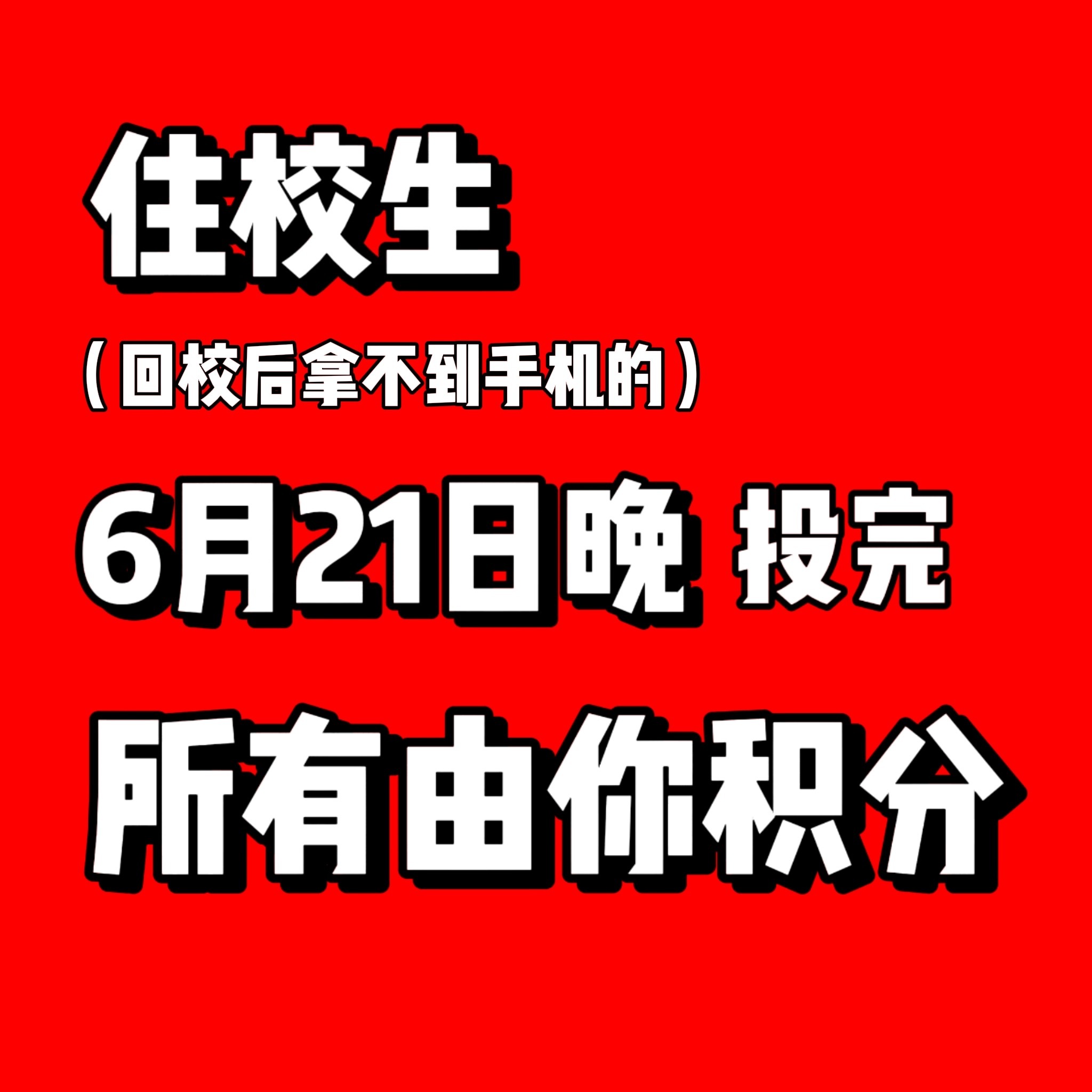 大家来冲！！！ 