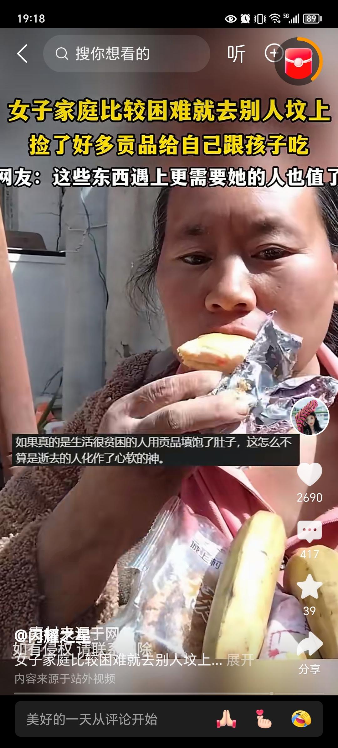 看哭了！一女子家庭比较困难，直接就去别人的坟地上，捡了一些贡品给自己和孩子吃！