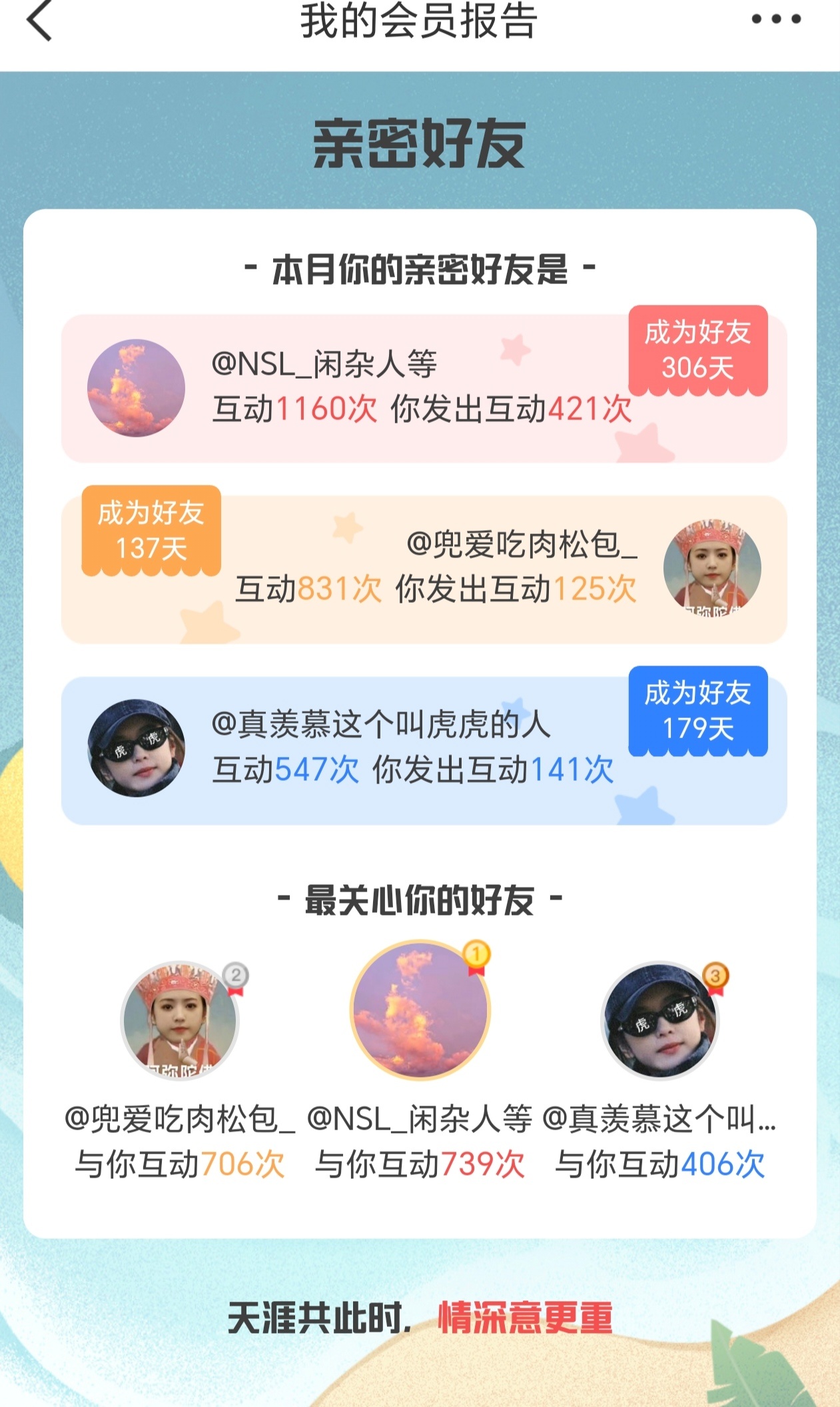 双向奔赴