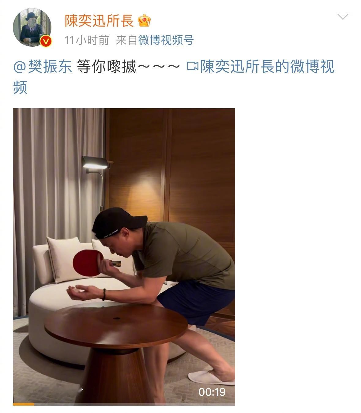 祝我追星也能像樊振东一样[耶]#陈奕迅唯爱樊振东##潘展乐站樊振东旁边说neve