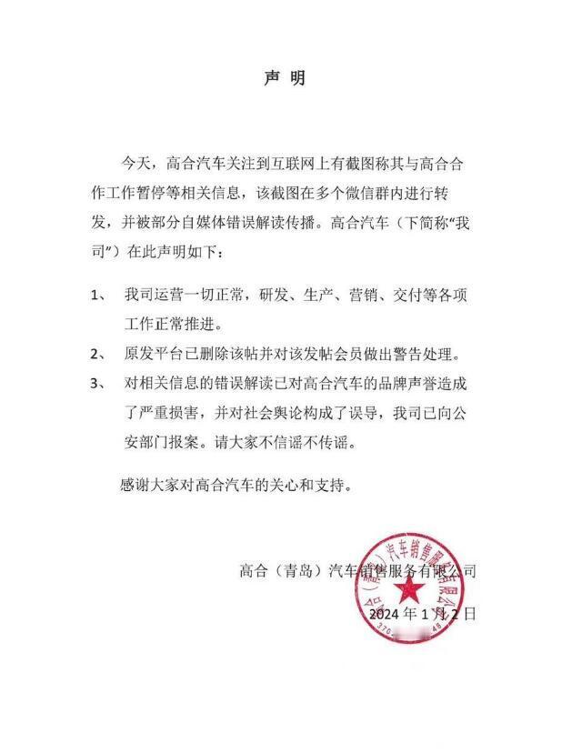 一边是龙年开工大吉，一边是高合停工停产，看来这个“中国最贵新势力品牌”也快走到穷