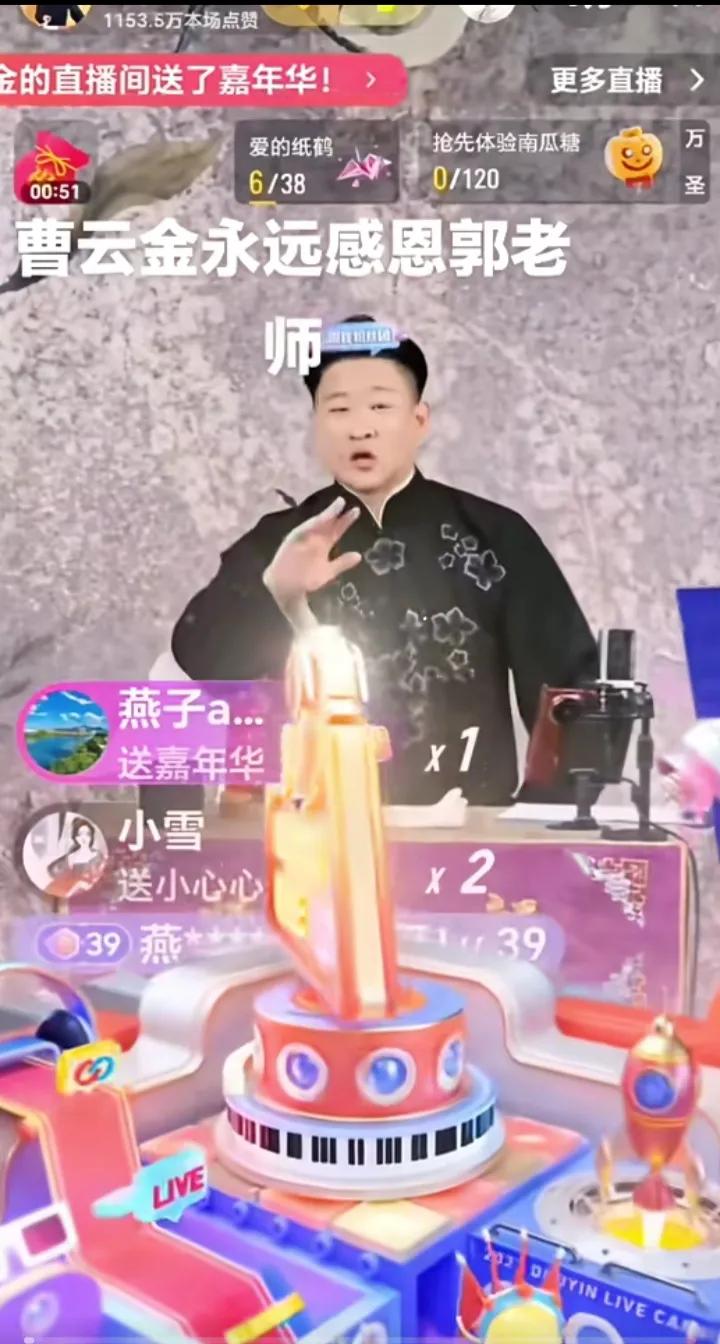 10月30日晚上，曹云金在抖音开直播时不住口地感恩着郭德纲、称赞着郭德纲。因此，
