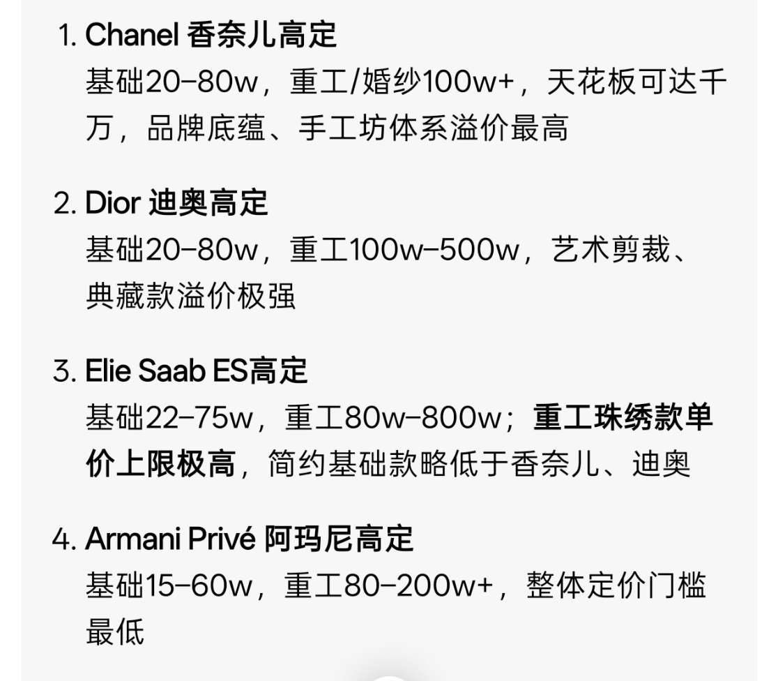突然觉得高定还蛮便宜的基础款还买不到宝格丽高珠，最多是入门款高珠。以前我还以为还