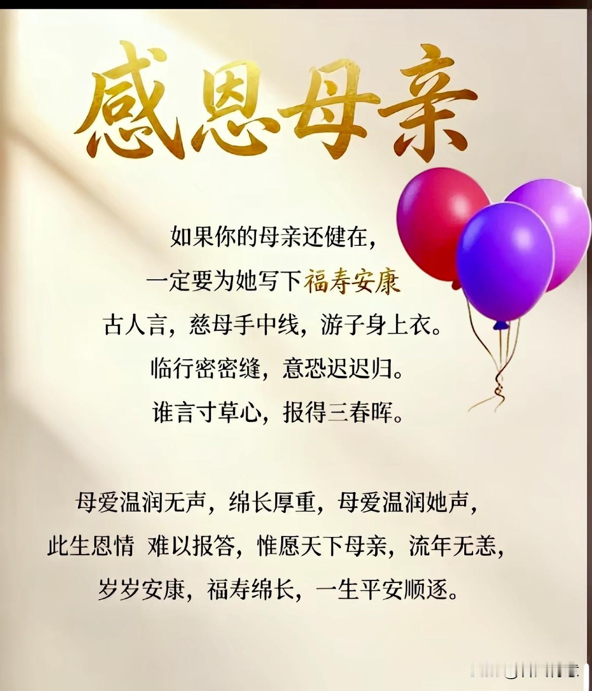 如果您的母亲还健在，请您在评论区给母亲留下（福寿安康）愿母亲福泽万代，，，，，