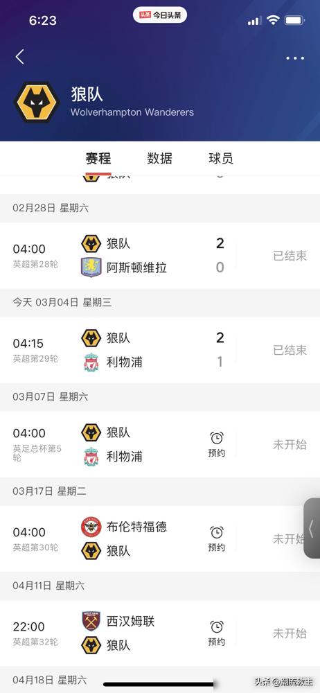 别看英超了，剧本都写好了。积分榜倒数第一，先斩维拉，再绝杀利物浦，你告诉我这怎么