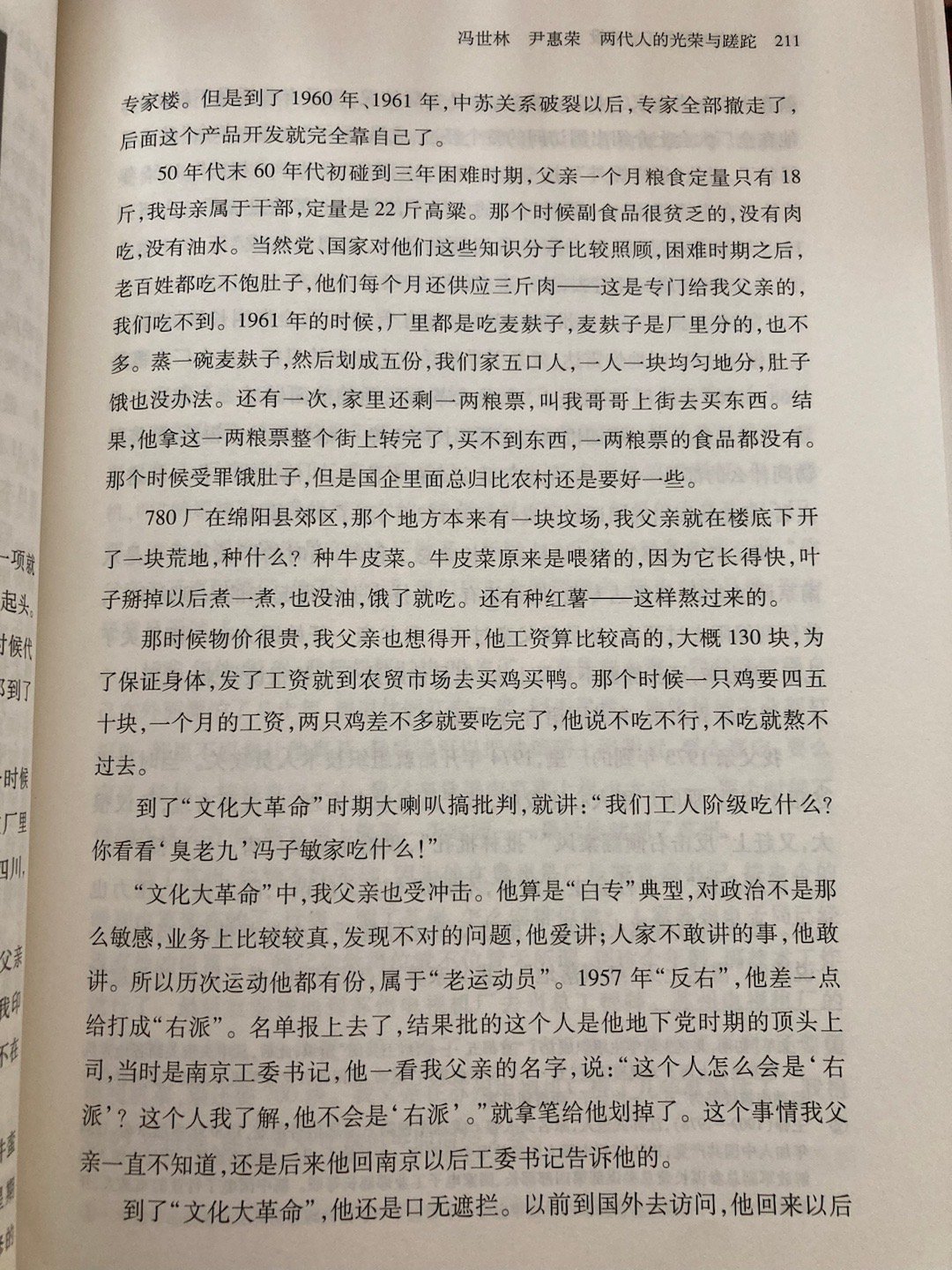 冯子敏 ​​​