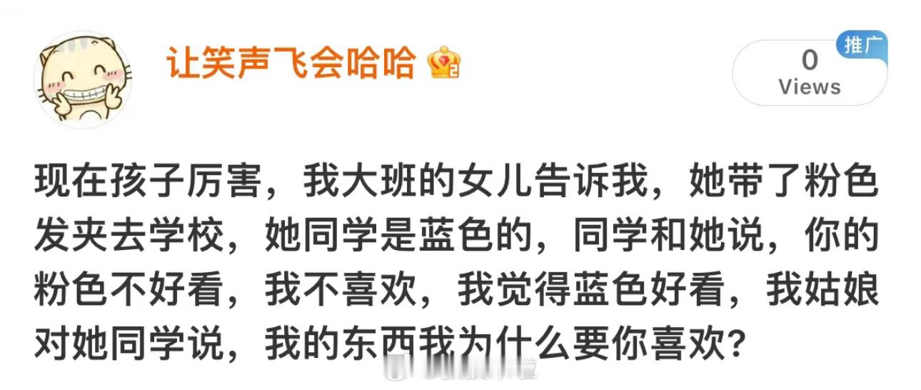 哈哈哈哈哈哈哈哈哈哈哈哈哈这小孩姐的态度正确 ​​​