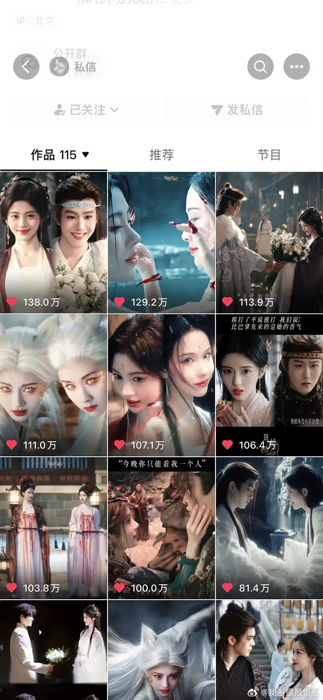 月鳞绮纪官抖8个百万视频了月鳞绮纪