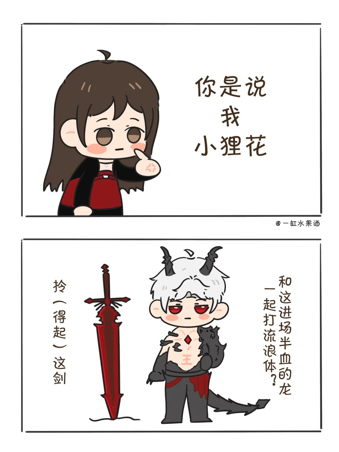 谁说这剑重？这龙残？这简直太棒了！5555就这个战与深空爽！！！[doge]  