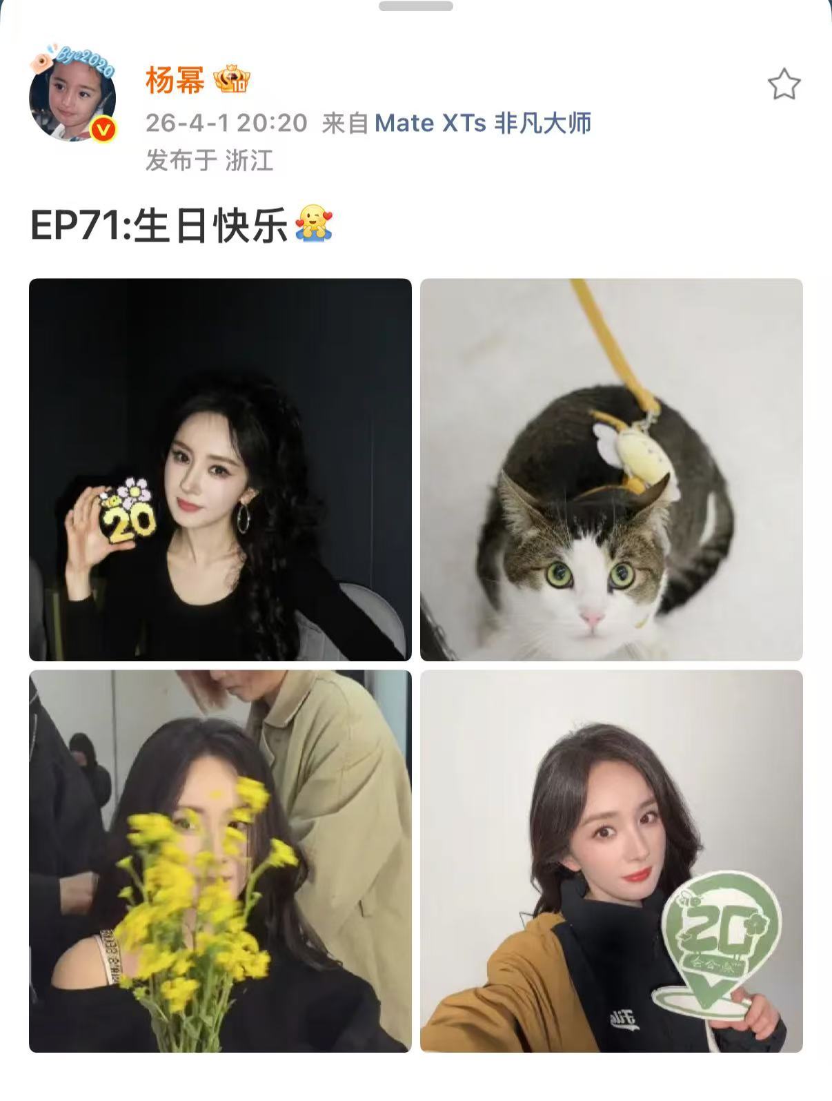 杨幂生日快乐四宫格杨幂为20岁粉丝庆生杨幂生日快乐四宫格，不错不错，