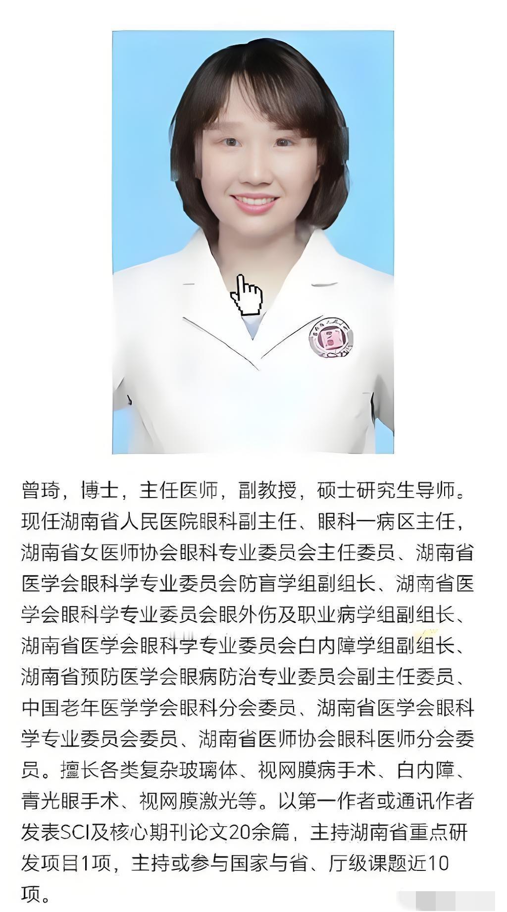 曾医生父亲替女儿发声：“养女不教父之过！”，可惜天下父母心，关于曾医生不雅视频事