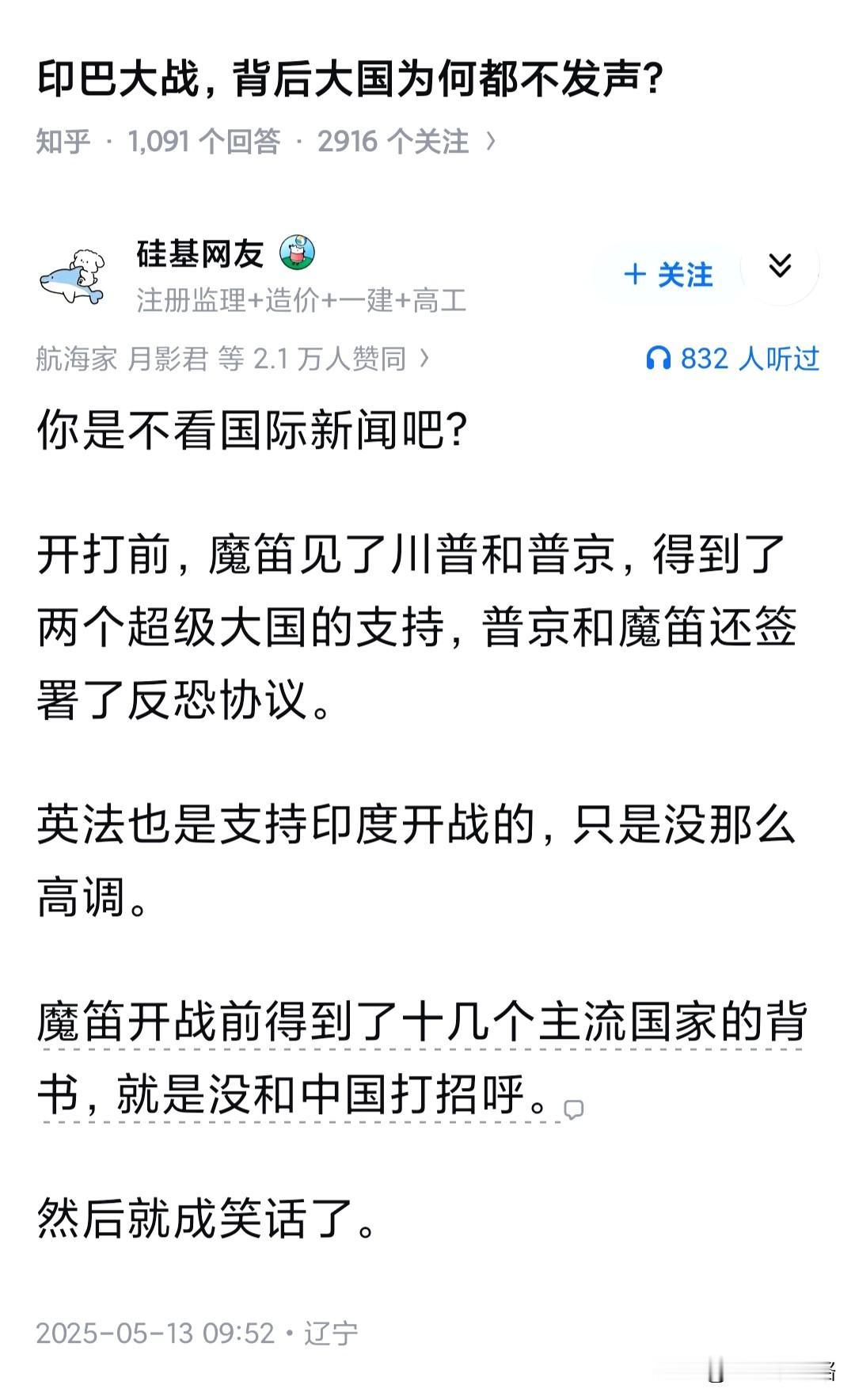 印巴大战，背后大国为何都不发声？

这事就是四大流氓借想印度的手给东大上点眼药，