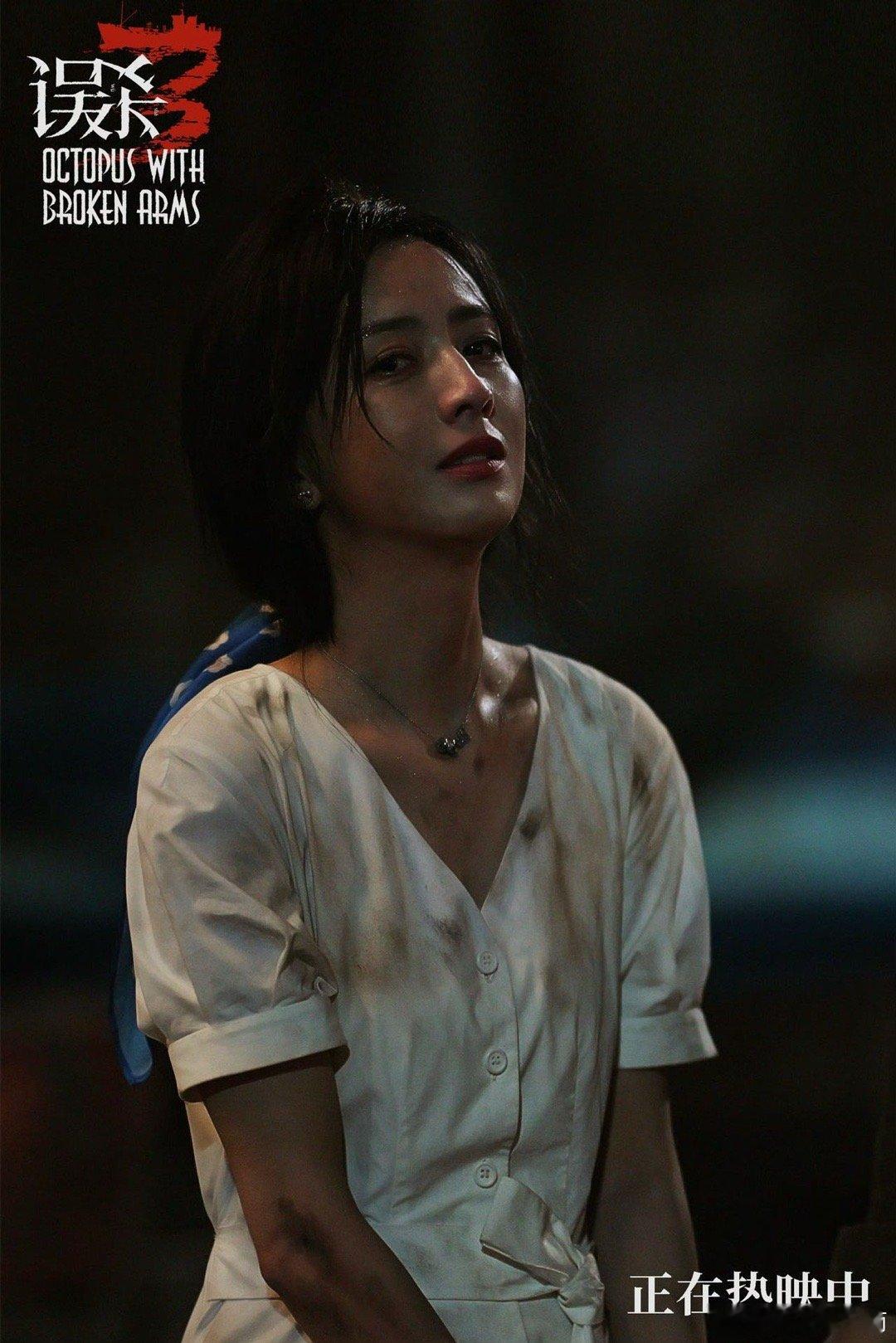 白切黑的尽头是佟丽娅  看《误杀3》，佟丽娅演的李慧萍太出彩。从人畜无害到狠厉决