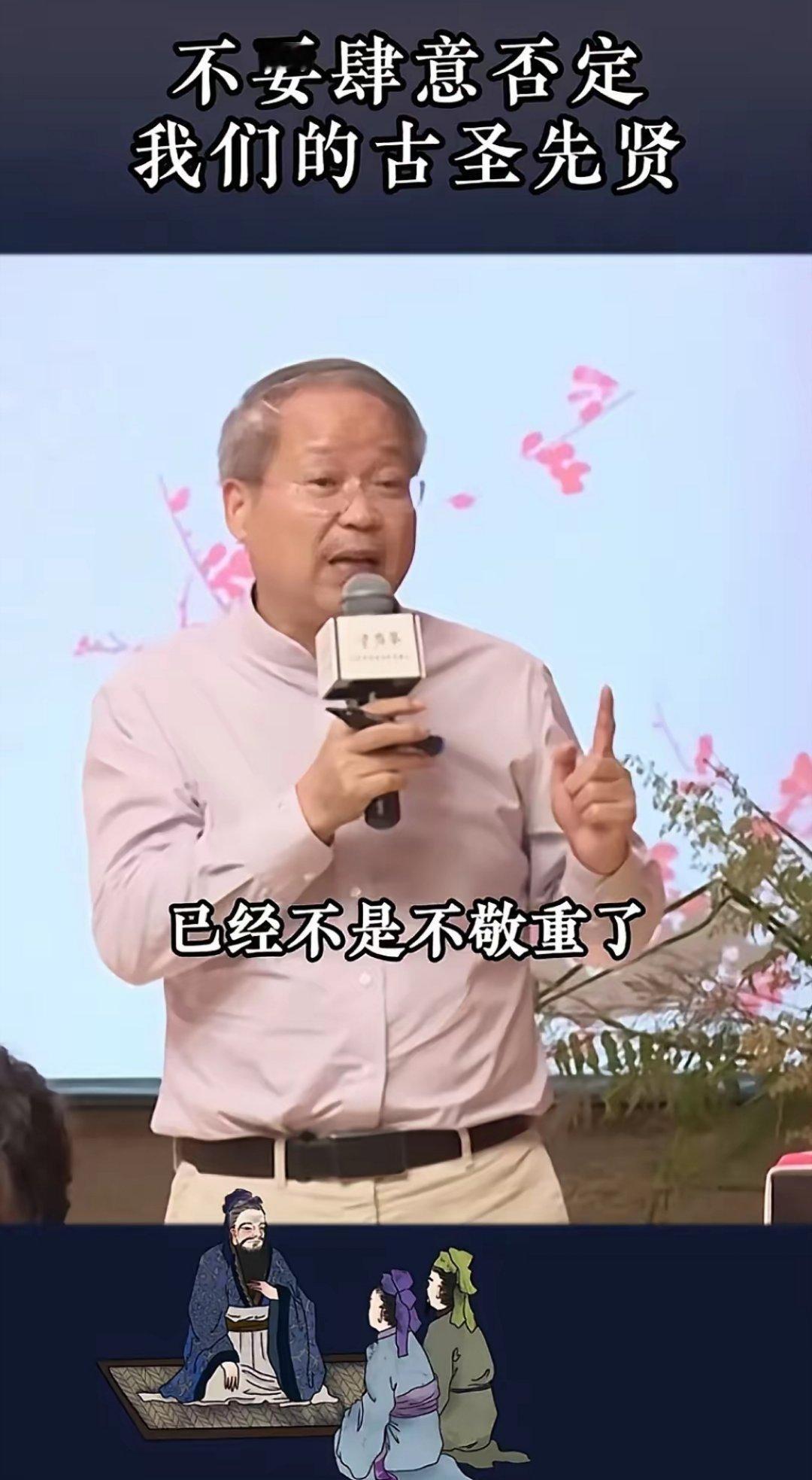 著名学者鲍鹏山教授曾经气愤的说，我们现在好多人对孔子已经不是不敬重了，很多人是侮