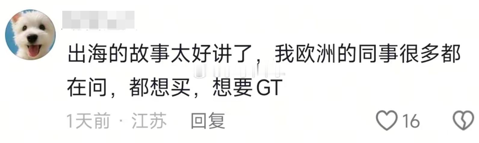 网友表示，欧洲的同事很多都在问，都想买，想要小米YU7 GT汽场全开