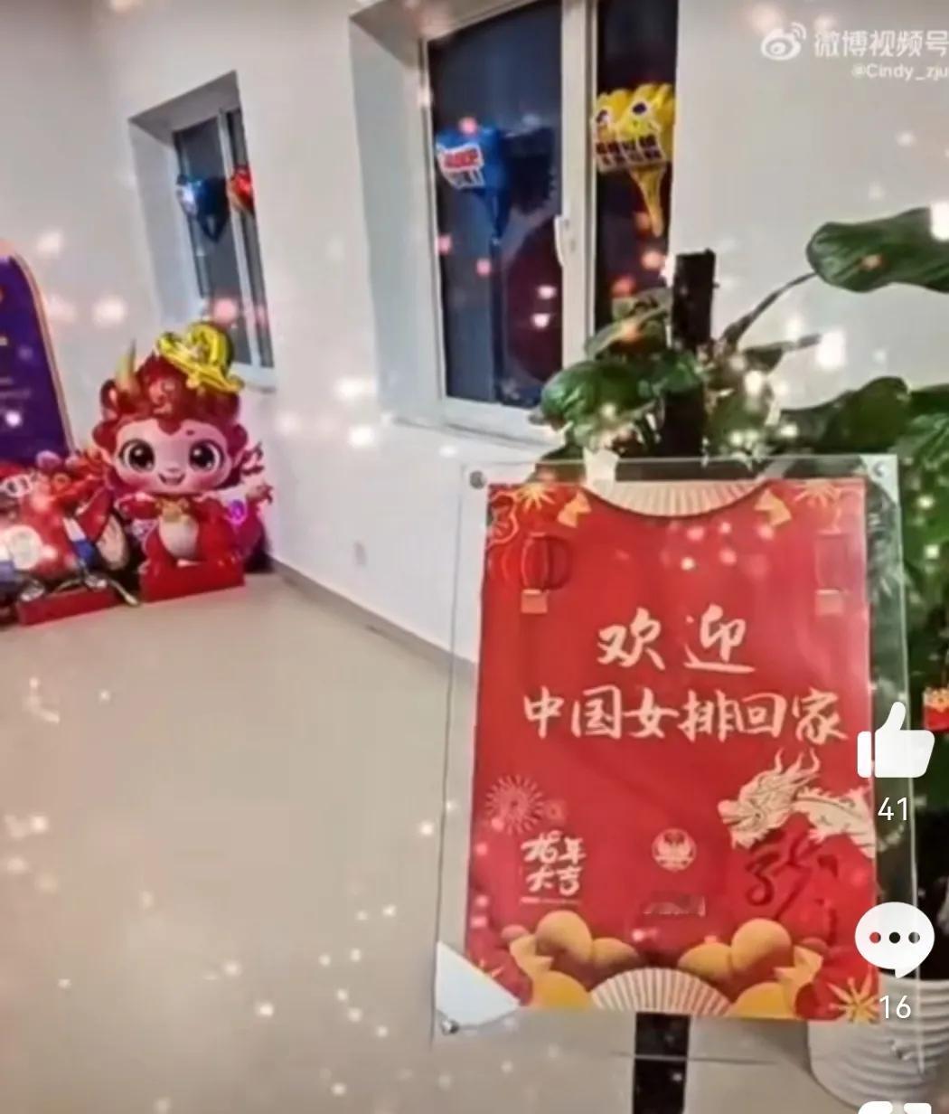 [玫瑰]中国女排奥运年集训正式开启～
这次集训地点在北京体育总局训练局!
参加集
