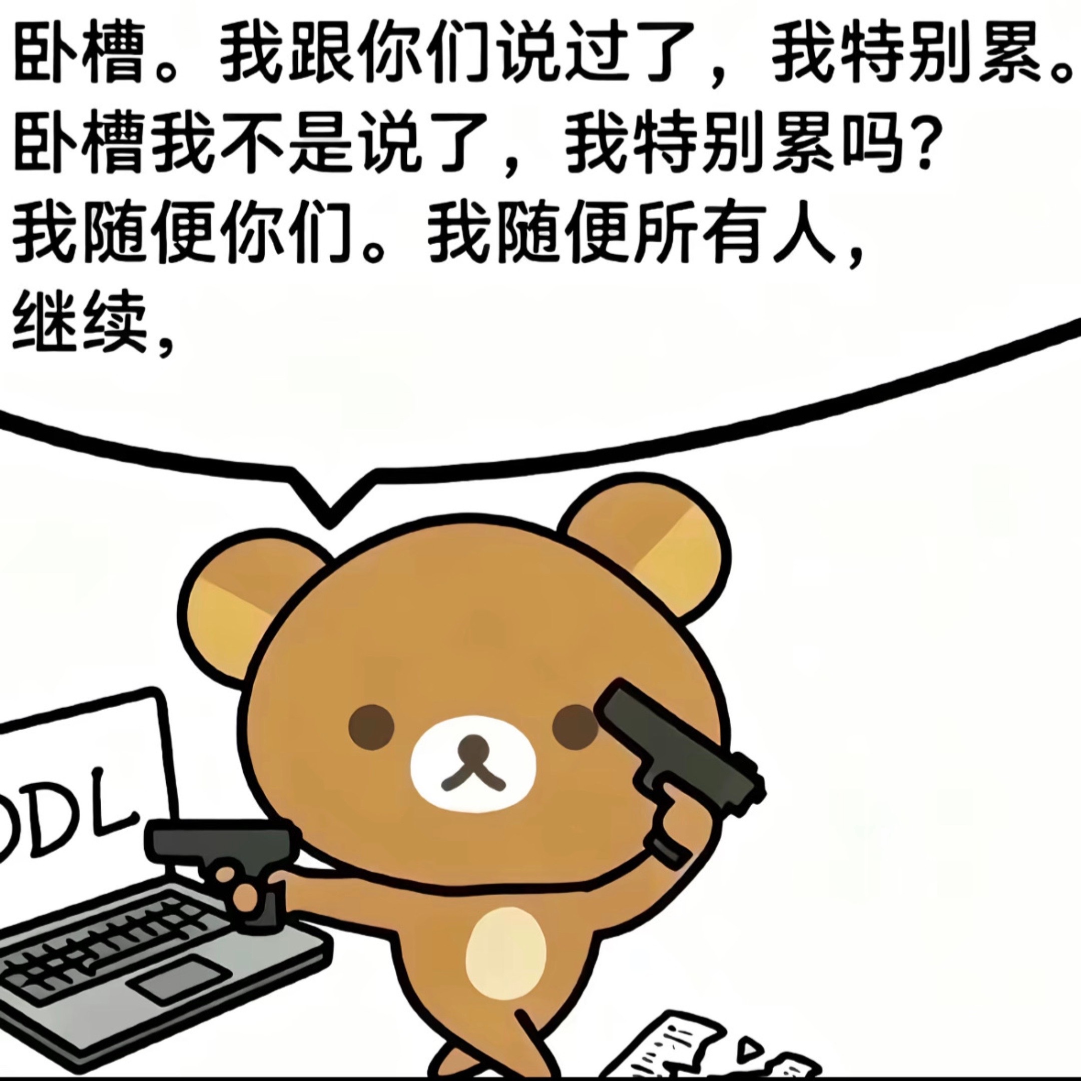 允许一切发生我踏🐎要崩溃了呀