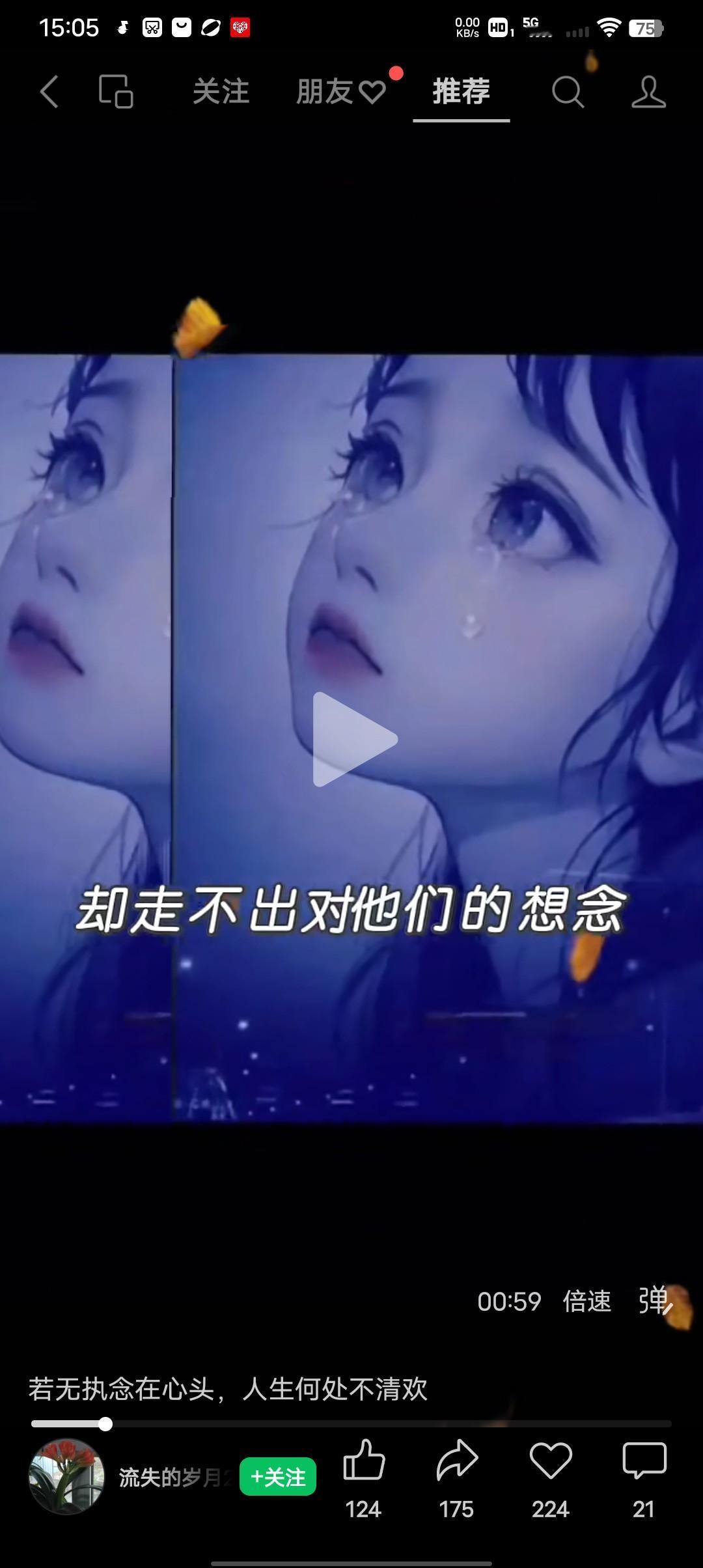 你知道吗？思念有毒且没有解药，有些人即使已经走出了你的视线，可那些回忆总会在你的